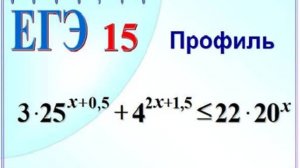 Показательное неравенство. Свойства степени/есть логарифмы