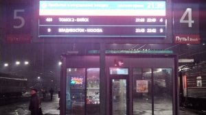 Информатор вокзала Новосибирск-Главный