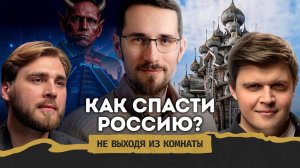 Ядерная угроза, идеология России и ИИ как антихрист.