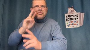 КРАТКИЕ НОВОСТИ 📰 4 НОЯБРЯ