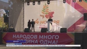 Информационный выпуск Майкопского телевидения 4.11.2025г.