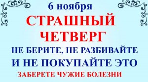 6 ноября Всех скорбящих Радость. Что нельзя делать 6 ноября. Народные традиции и приметы