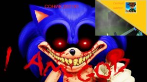 Соник.ехе ремейк. Соник 2011х на первом стриме.