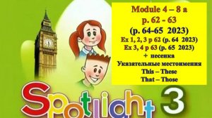 English Spotlight 3 p 62-63 (p 64-65 2023) Спотлайт 3 стр 62-63 (стр 64-65  2023)