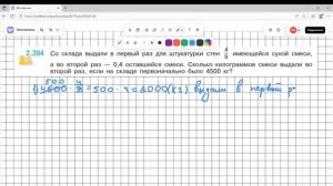 Задание 2.394 (В)