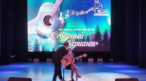 Фестиваль авторской песни «СЕВЕРНЫЙ ВАРИАНТ» Конкурсная программа Посёлок Пангоды 3 Ноября 2025г.