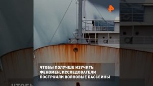 Волны-убийцы! 🌩️