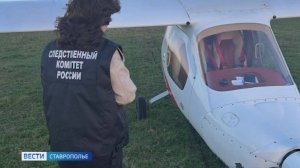 Названа предварительная причина аварийной посадки легкомоторного самолета на Ставрополье