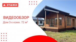 МО, КП Малахитовая поляна, ул. Светлая /5 500 000₽/ Эмиль +7 926 720 00 65 #дом #этажи #воскресенск