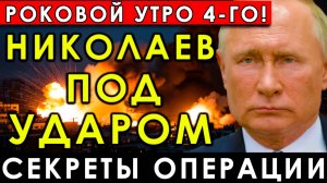 Секреты операции Чистое небо как разрушили южную крепость ПВО под Николаевом