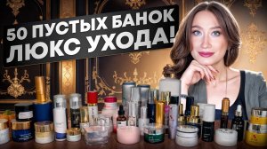 Пустые банки ⭐️ Люкс и премиум 💰 Дорого и плохо 🤬