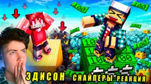 ЭДИСОН ВЕРНУЛСЯ В СТАРУЮ РУБРИКУ МАЙНКРАФТ НО Я НЕ ПЕРЕСТАЮ СТАНОВИТЬСЯ БОГАТЫМ! [Снайперы Новый