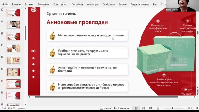 🔴 WHIEDA I ПРО БИЗНЕС, ПРОДУКТ И ВОЗМОЖНОСТИ I REGIONAL DIRECTOR РИММА ЕГОРОВА смотреть онлайн