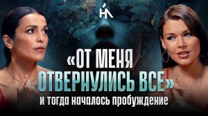 ОНИ теряют контроль над нами. Пробуждение женщин уже началось | Сати Казанова