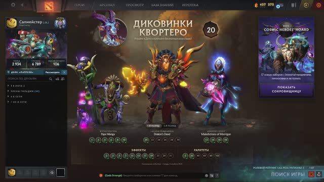 Dota 2, Гиро летит к 5к, дебуст аккаунта