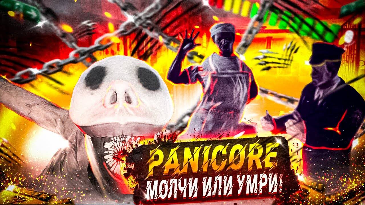 ПРИКЛЮЧЕНИЯ БИБЫ И БОБЫ. PANICORE_PHASMOPHOBIA