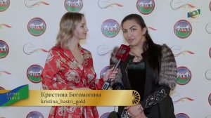 Кристина Бастри