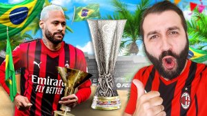 НЕЙМАР ВЫЙГРАЛ ЧМ26!!!