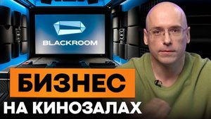 КАК шоу-рум продаёт ВМЕСТО вас? / Лекция основателя BLACKROOM Антона Заднепрянного