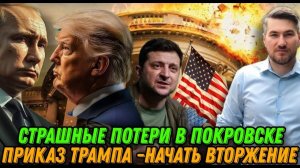 НОВОСТИ 04.11.2025 / ЦЕЛИ ДЛЯ ТОМАГАВКОВ. ЖУТКИЕ ПОТЕРИ. ПРИКАЗ ТРАМПА. Массированный удар.
