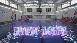 Грани добра. Министерство культуры РФ. Дальневосточная студия. Фестиваль геобрендов «Земля открытий»