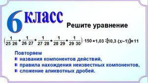 Трудное уравнение_1