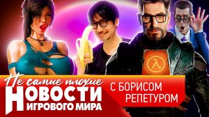 НОВОСТИ ремейк Halo, Resident Evil 9, репетитор по Dota 2, зачистка в Amazon, Кодзима и Матрица