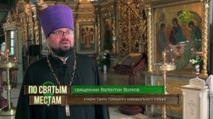 По святым местам. Свято-Троицкий кафедральный собор, г. Пермь