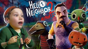 Привет Сосед 2 Hello Neighbor 2 Alpha 1.5