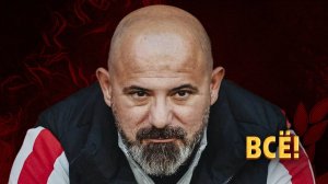 Вопрос решен: инсайд Генича по Станковичу ⚡️ Срочный спорт