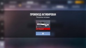 НОВЫЕ РАБОЧИЕ ПРОМОКОДЫ В СТАНДОФФ 2 НАШЕЛ РАБОЧИЕ ПРОМОКОДЫ В STANDOFF 2