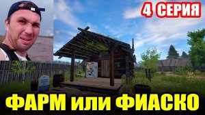 Фарм - Челлендж. оз. ОСТРОГ... Лещ всему голова=) ● Русская Рыбалка 4 | РР4