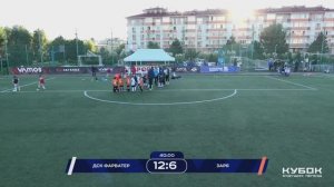 Кубок Будущих Легенд - Премьер-Лига 2018 | 1 тур | Фарватер - Заря (Сочи) 12:6