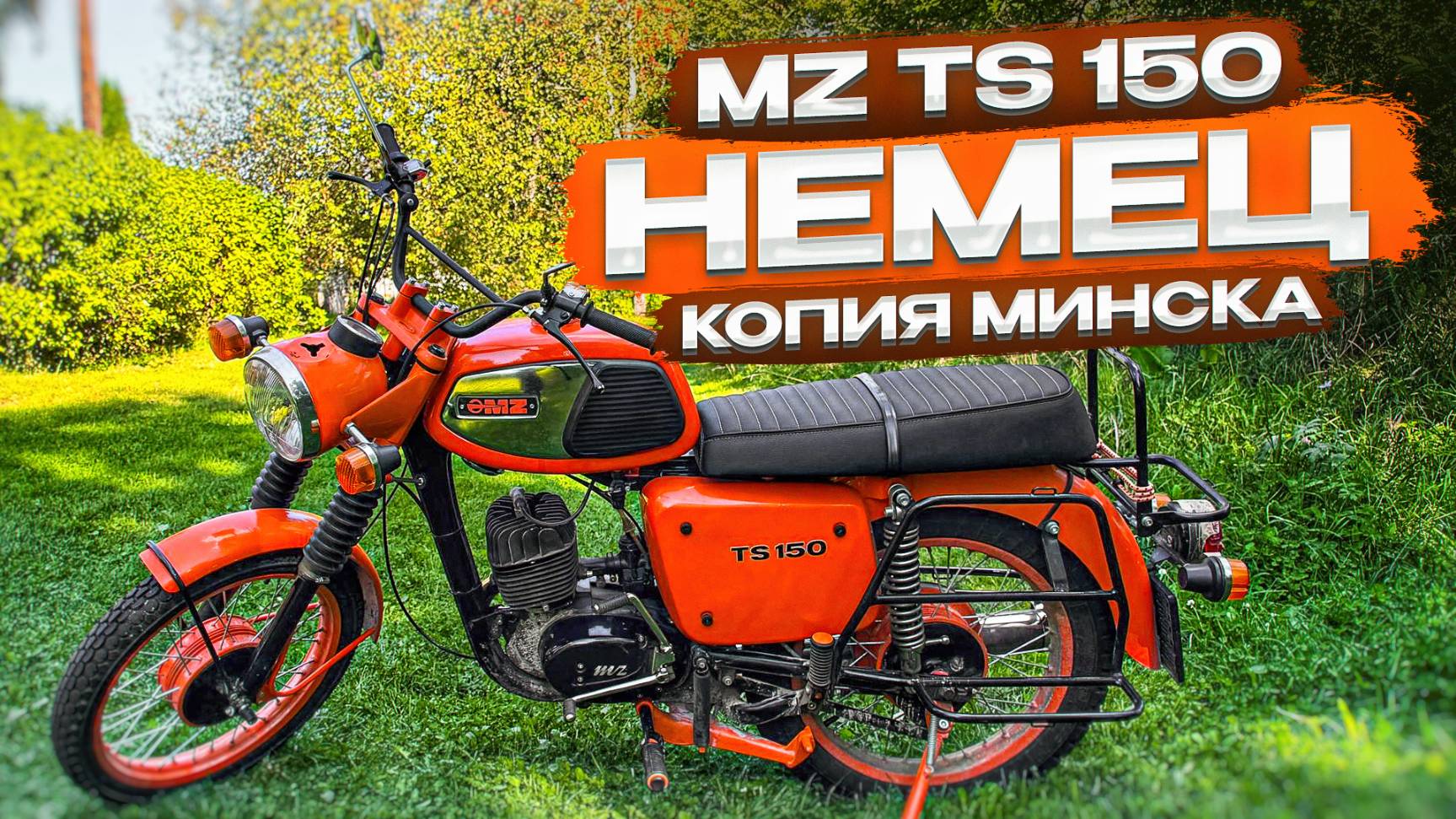 Советские мотоциклы,мотоцикл Минск, MZ TS 150 обзор, мотоцикл иж, урал, днепр, восход, ява