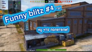 Веселые моменты в режиме гравитация! Funny blitz #4 приколы, промахи, мемы, фейлы и смешные моменты!