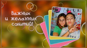 Проект Proshow Producer — «С днем рождения, красотка»