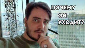Илья Мэдисон: финал стримерской эры. Почему он уходит?