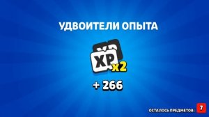 Забирай подарок