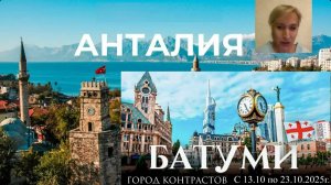 Видео-Итоги экспедиции в 9-ю Персидскую цивилизацию. Анталия, Турция. Наталья Гришаева. МНШУ