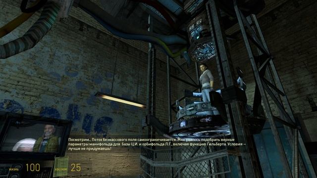 Half-Life 2 - 2 серия Великий день