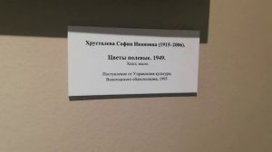 Вологда. День четвёртый. Часть 2. ВОЛОГОДСКАЯ ОБЛАСТНАЯ КАРТИННАЯ ГАЛЕРЕЯ