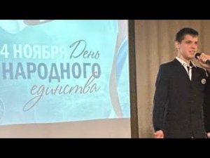 С днём Народного единства !
