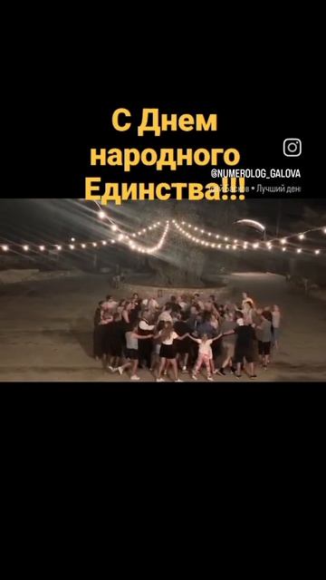 календарь деньнародногоединства