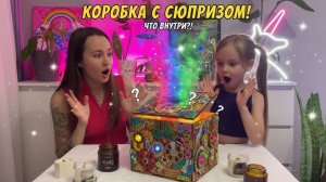 УГАДАЙ ЧТО ВНУТРИ! 📦