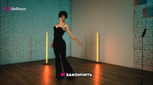 Урок High Heels онлайн | спиральный поворот, плавный переход и женственный стиль