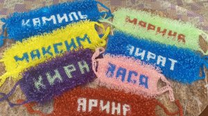 Вяжем начало именной мочалки ч. 1