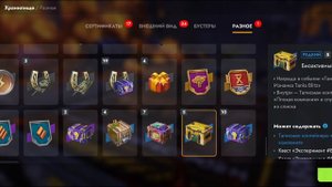 Проверил НОВЫЕ МИСТИЧЕСКИЕ КОНТЕЙНЕРЫ 20 штук в Tanks Blitz пробное открытие.