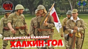 Call to Arms - Японская кампания #3