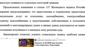 СДВИГ В СФЕРЕ ЖКХ! ПЕРЕСТАНУТ ОТКЛЮЧАТЬ ЖИЗНЕОБЕСПЕЧЕНИЕ БЕЗ РЕШЕНИЯ СУДА!