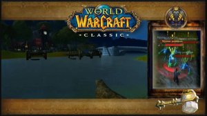 World of Warcraft: Classic - Красногорье: Озеро Безмолвия